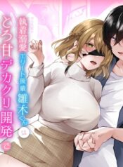 I Steal Her From Her Boyfriend-thumb Smanga